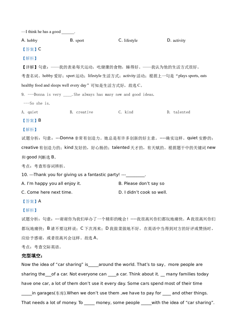精品解析：北京市昌平区新学道临川学校2019-2020学年八年级上学期期中考试英语试题（解析版）(1)_北京初中期末题_C605-京七八九_B京英语七八九_北京8上英语_2019-2020