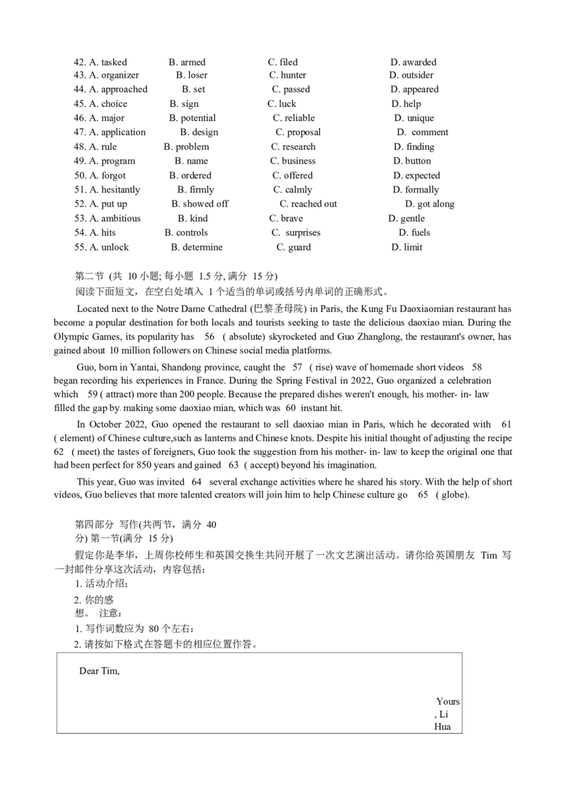 英语试卷_A1502026各地模拟卷（超值！）_9月_240912山东省青岛市2024年高三年级上学期9月期初调研检测_山东省青岛市2024年高三年级上学期9月期初调研检测英语