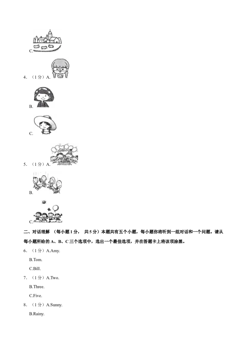 2024年山西省中考英语真题（空白卷）_❤山西历年中考真题_3.山西中考英语2008-2025