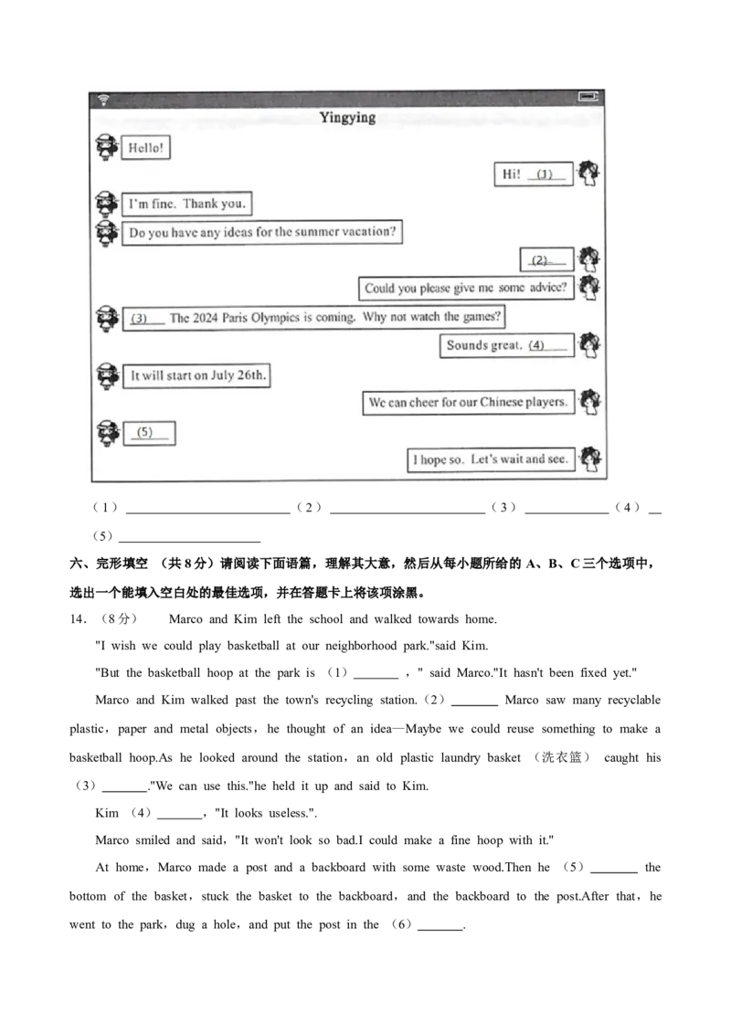 2024年山西省中考英语真题（空白卷）_❤山西历年中考真题_3.山西中考英语2008-2025