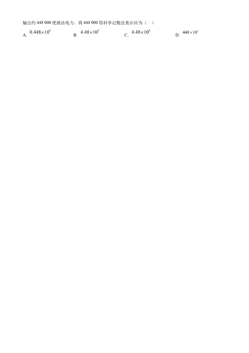 精品解析：北京市石景山区2021-2022学年七年级下学期期末数学试题（解析版）(1)_北京初中期末题_C605-京七八九_B京市数学七八九_北京7下数学_2021-2022