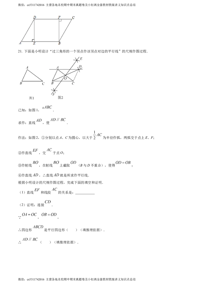 精品解析：北京市第八中学大兴分校2022~2023学年八年级下学期3月月考数学试题（原卷版）(1)_北京初中期末题_C605-京七八九_B京市数学七八九_北京7下数学_2022-2024_北京数学7下月考
