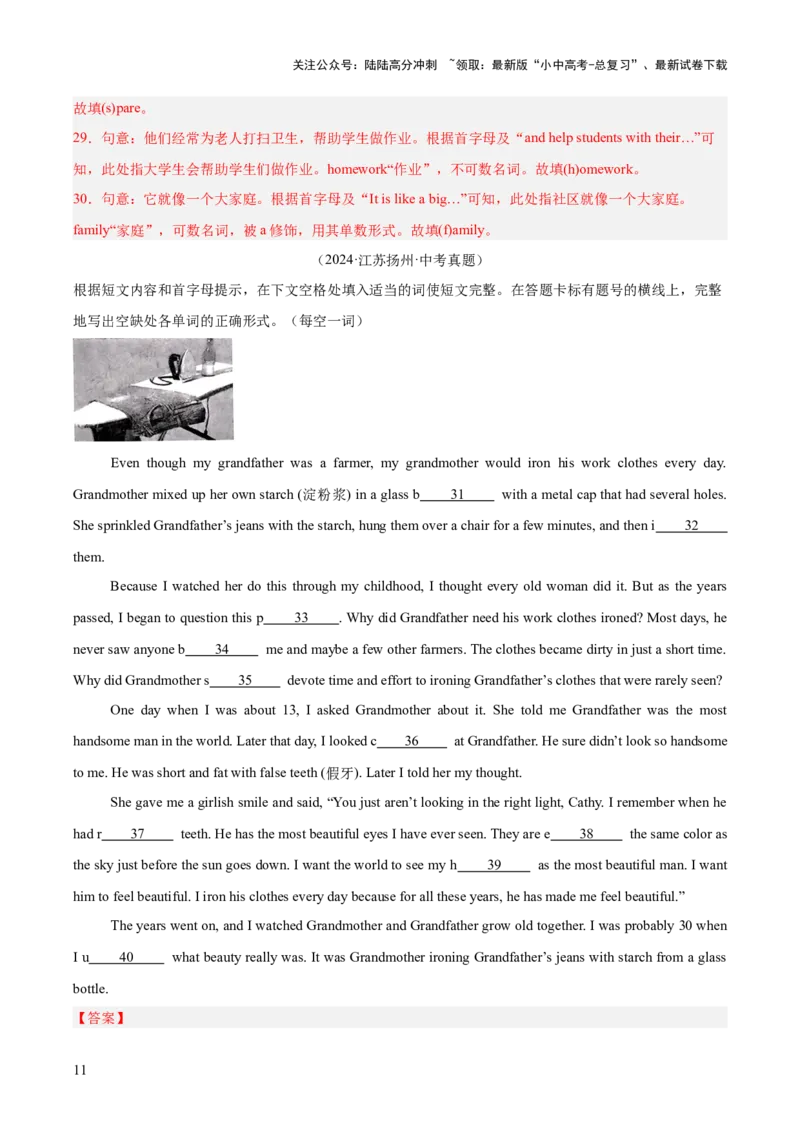 专题33短文填空考点1首字母填空（全国通用）（解析版）_02中考总复习（2026版更新中）_03-英语-中考总复习_2026年中考复习（更新中）