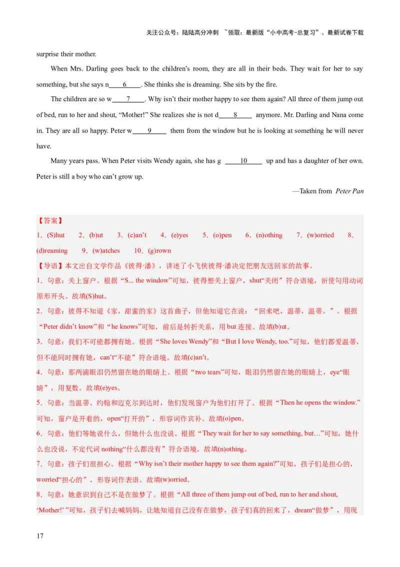 专题33短文填空考点1首字母填空（全国通用）（解析版）_02中考总复习（2026版更新中）_03-英语-中考总复习_2026年中考复习（更新中）