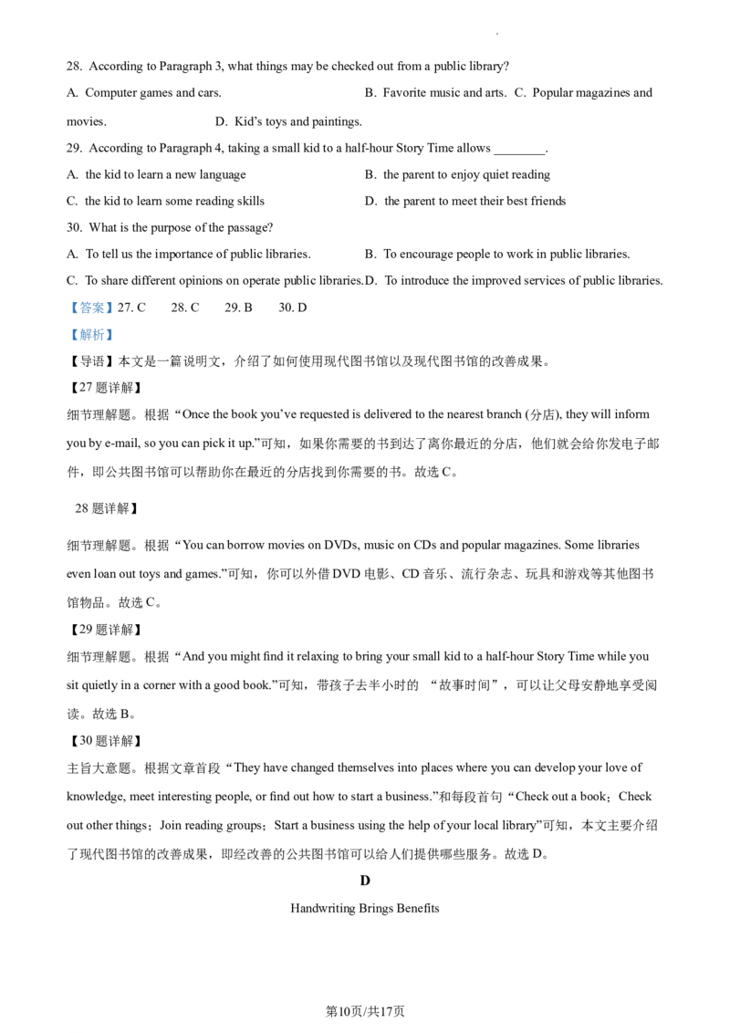 精品解析：北京市燕山地区2020-2021学年九年级上学期期末英语试题（解析版）(1)_北京初中期末题_C605-京七八九_B京英语七八九_北京英语九上_2020-2021