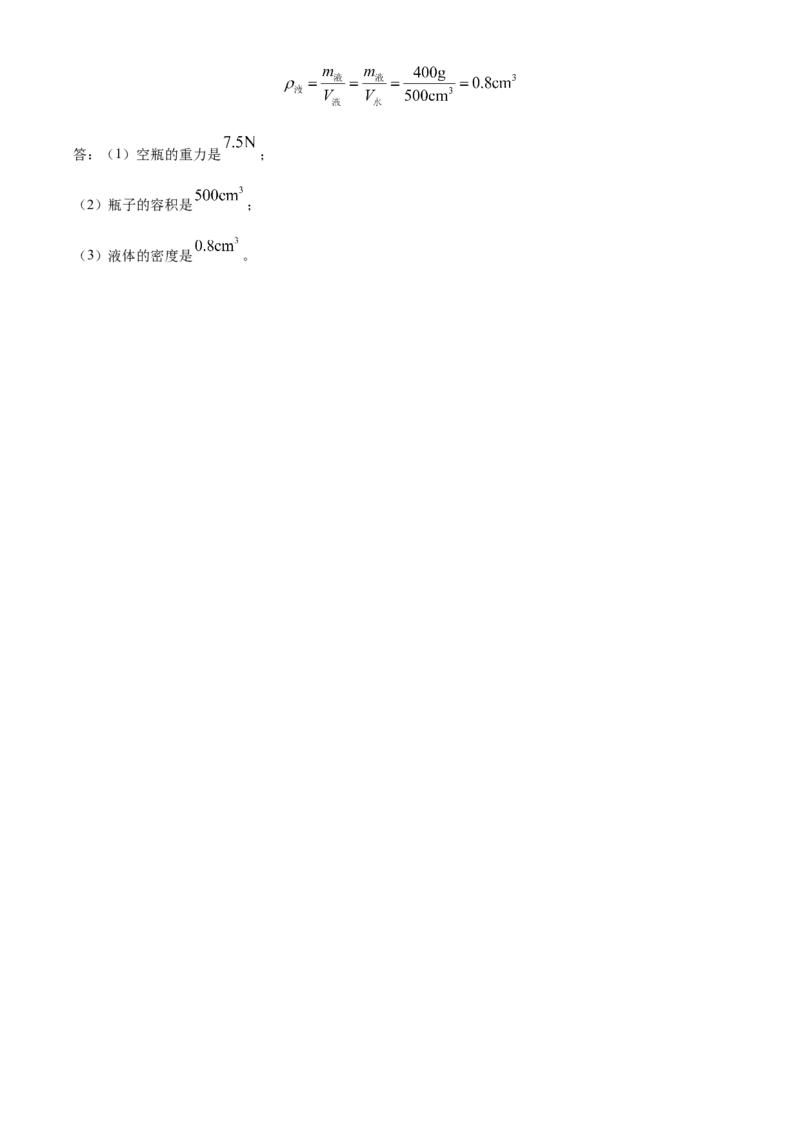 精品解析：北京市石景山区2021-2022学年八年级(上）期末考试物理试题（解析版）(1)_北京初中期末题_C605-京七八九_B京物理八九_物理_八年级上学期物理_2021-2022