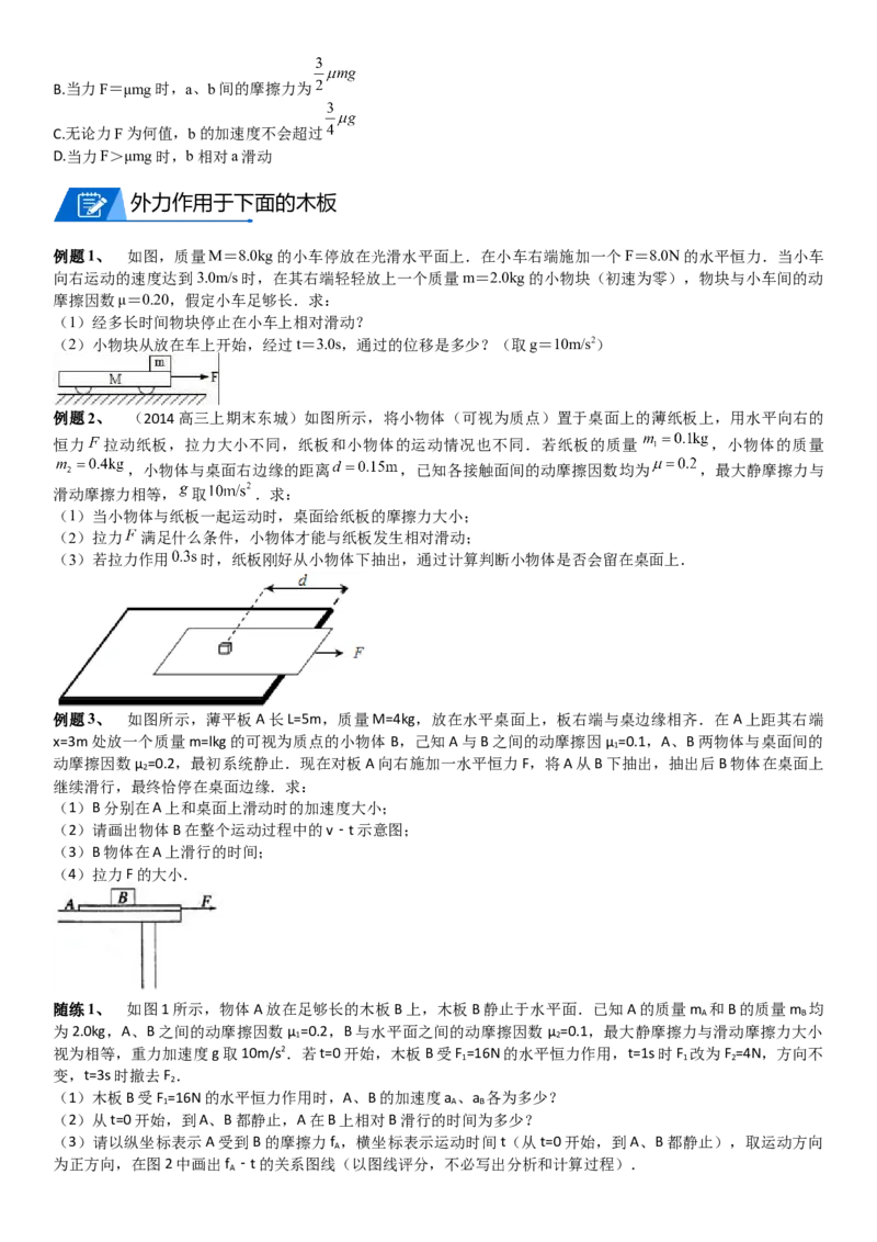 2023届新高考物理重点突破：第06讲牛顿运动定律的综合应用_4.2025物理总复习_2023年新高复习资料_一轮复习_2023届高考物理一轮专题特训