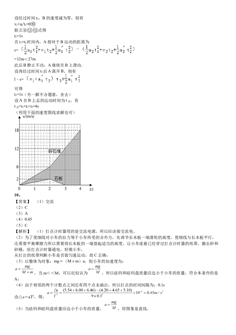 2023届新高考物理重点突破：第06讲牛顿运动定律的综合应用_4.2025物理总复习_2023年新高复习资料_一轮复习_2023届高考物理一轮专题特训