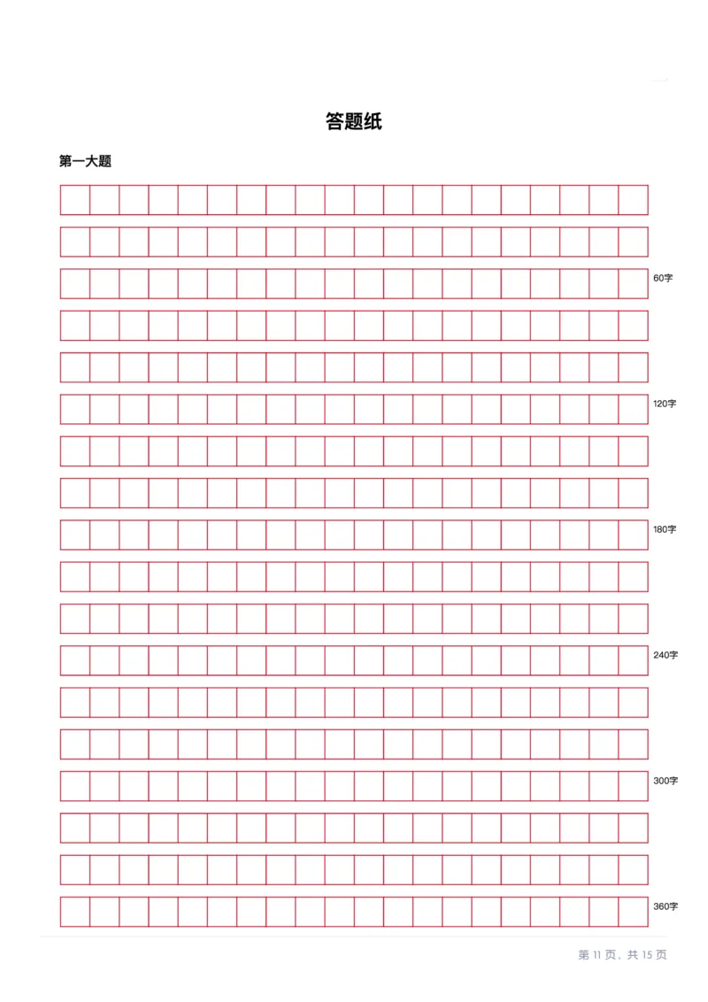 2025年10月25日全国事业单位联考A类《综合应用能力》试题_26事业职测+综合_闲鱼2026事业单位职测+综合_2.综应或写作等_02历年真题合集（15-25年）_A类综合应用能力15-25