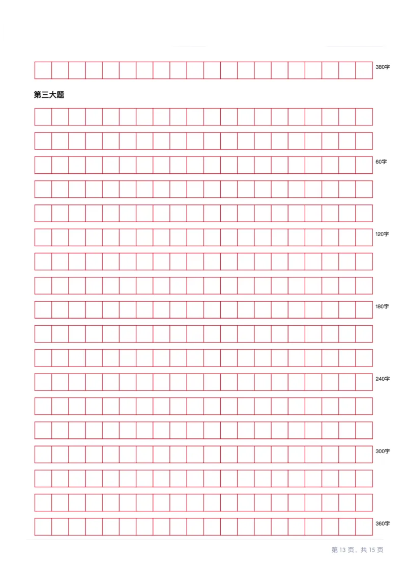 2025年10月25日全国事业单位联考A类《综合应用能力》试题_26事业职测+综合_闲鱼2026事业单位职测+综合_2.综应或写作等_02历年真题合集（15-25年）_A类综合应用能力15-25