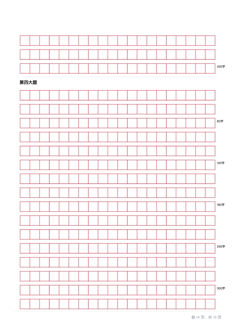 2025年10月25日全国事业单位联考A类《综合应用能力》试题_26事业职测+综合_闲鱼2026事业单位职测+综合_2.综应或写作等_02历年真题合集（15-25年）_A类综合应用能力15-25