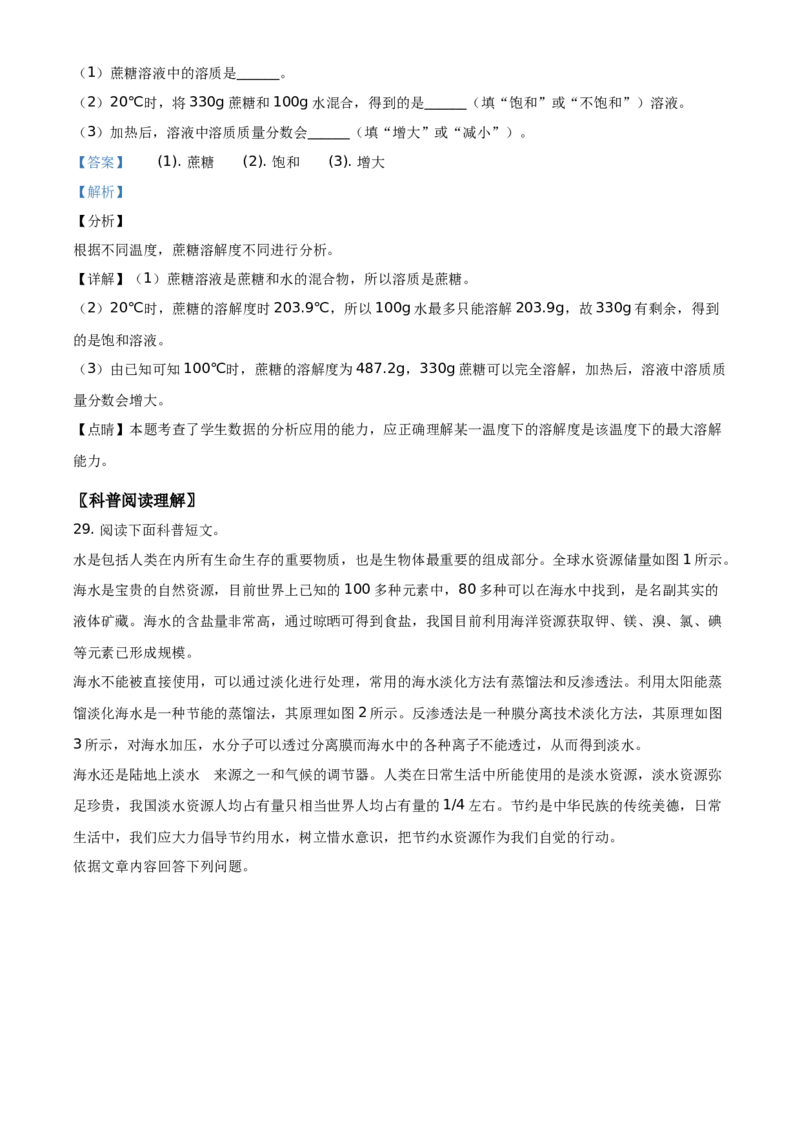 精品解析：北京市石景山区2020-2021学年九年级上学期期末化学试题（解析版）(1)_北京初中期末题_C605-京七八九_B京化学七八九_北京9上化学_2020-2021