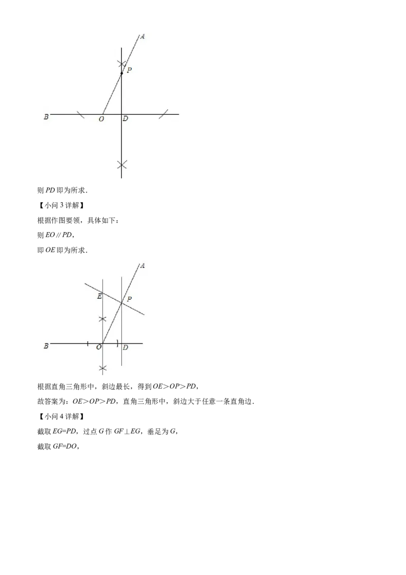 精品解析：北京市第四中学2021-2022学年七年级下学期期中数学试题（解析版）(1)_北京初中期末题_C605-京七八九_B京市数学七八九_北京7下数学_2021-2022