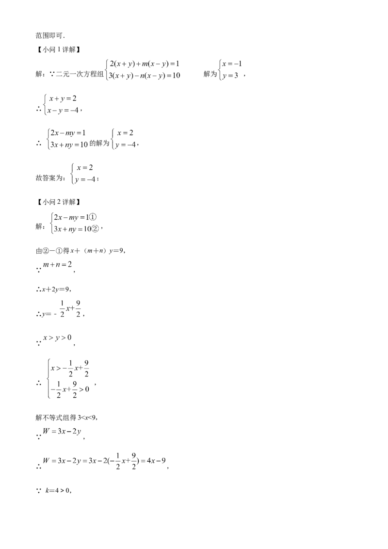 精品解析：北京市第四中学2021-2022学年七年级下学期期中数学试题（解析版）(1)_北京初中期末题_C605-京七八九_B京市数学七八九_北京7下数学_2021-2022