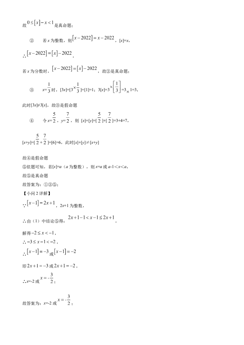 精品解析：北京市第四中学2021-2022学年七年级下学期期中数学试题（解析版）(1)_北京初中期末题_C605-京七八九_B京市数学七八九_北京7下数学_2021-2022