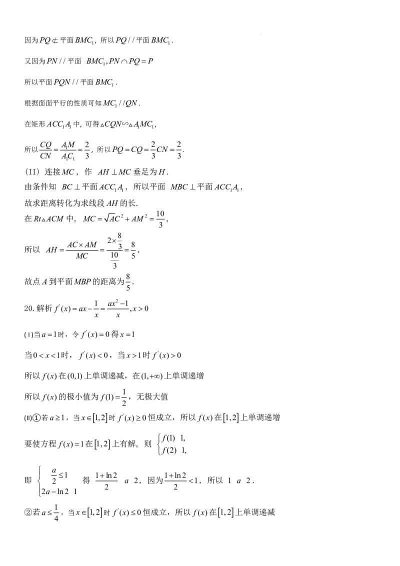 2023届河南省十所名校高中毕业班尖子生上学期第一次考试文数_2.2025数学总复习_数学高考模拟题_2023年模拟题_老高考_2023届河南省十所名校高中毕业班尖子生上学期第一次考试数学