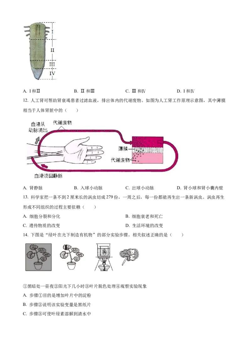 2025年山西省中考生物真题（空白卷）_❤山西历年中考真题_8.山西中考生物2018-2025