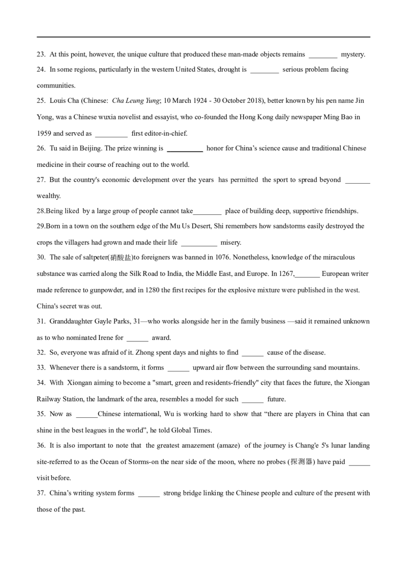 01冠词备战2023高考英语考试易错题（新高考专用）(原卷版)_3.2025英语总复习_2023年新高考资料_专项复习_备战2023年高考英语考试易错题（新高考专用）