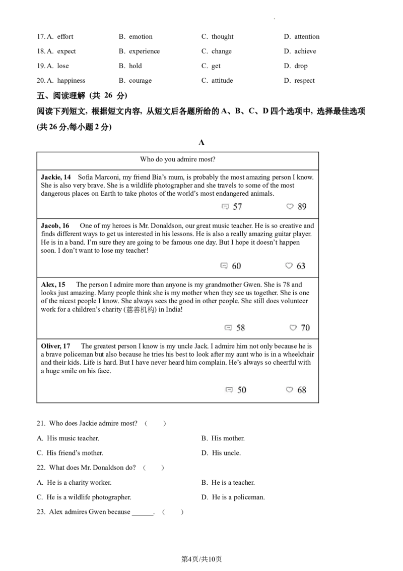 精品解析：北京市第十四中学2022-2023学年九年级上学期10月月考英语试题（原卷版）(1)_北京初中期末题_C605-京七八九_B京英语七八九_北京英语九上_2022-2023