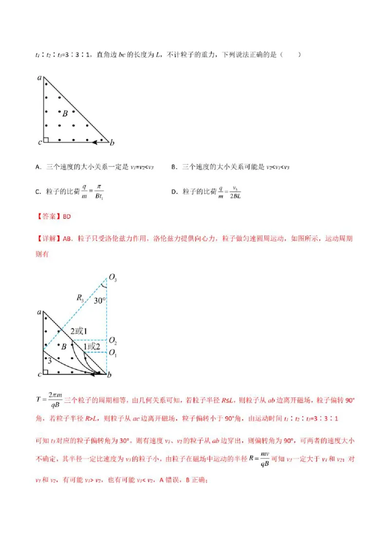 2023年高考物理（全国甲卷）模拟试卷08（PDF版学生版+解析版）_4.2025物理总复习_物理高考模拟题_老高考_2023年_全国甲卷2023年高考物理模拟试卷10套（PDF版学生版+解析版）