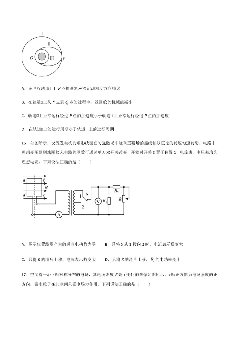 2023年高考物理（全国甲卷）模拟试卷08（PDF版学生版+解析版）_4.2025物理总复习_物理高考模拟题_老高考_2023年_全国甲卷2023年高考物理模拟试卷10套（PDF版学生版+解析版）
