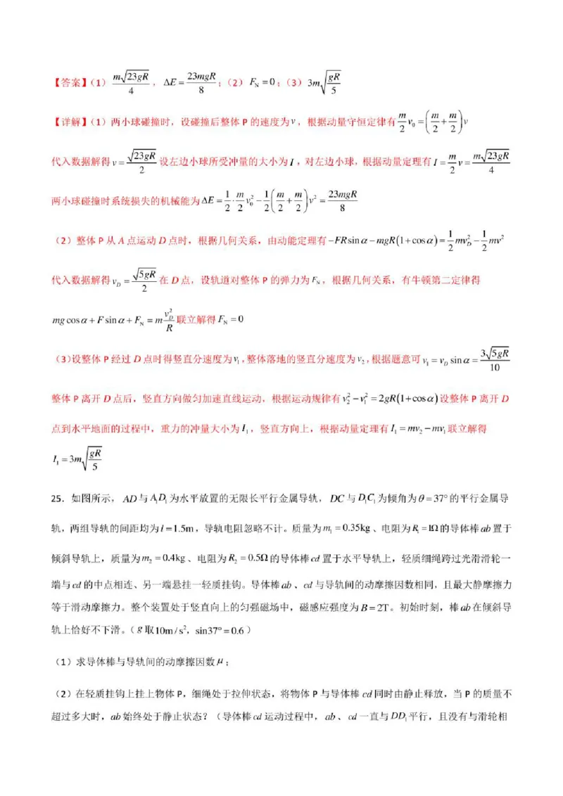2023年高考物理（全国甲卷）模拟试卷08（PDF版学生版+解析版）_4.2025物理总复习_物理高考模拟题_老高考_2023年_全国甲卷2023年高考物理模拟试卷10套（PDF版学生版+解析版）