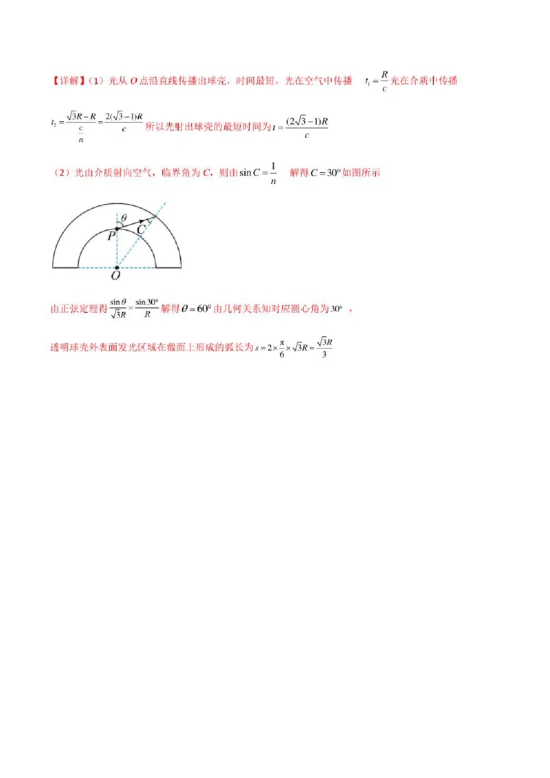 2023年高考物理（全国甲卷）模拟试卷08（PDF版学生版+解析版）_4.2025物理总复习_物理高考模拟题_老高考_2023年_全国甲卷2023年高考物理模拟试卷10套（PDF版学生版+解析版）