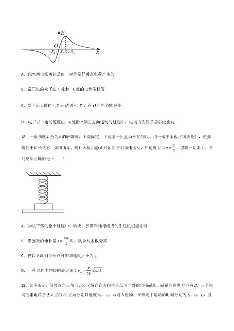 2023年高考物理（全国甲卷）模拟试卷08（PDF版学生版+解析版）_4.2025物理总复习_物理高考模拟题_老高考_2023年_全国甲卷2023年高考物理模拟试卷10套（PDF版学生版+解析版）