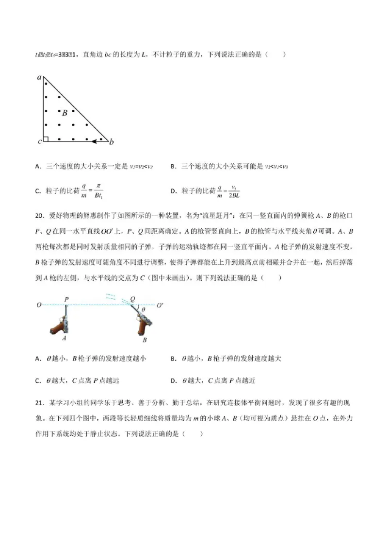 2023年高考物理（全国甲卷）模拟试卷08（PDF版学生版+解析版）_4.2025物理总复习_物理高考模拟题_老高考_2023年_全国甲卷2023年高考物理模拟试卷10套（PDF版学生版+解析版）