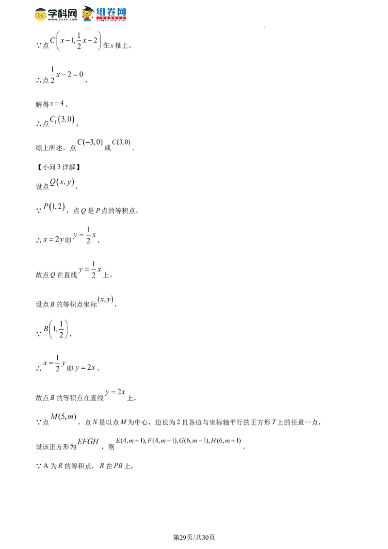 精品解析：北京市陈经纶中学2023-2024学年八年级下学期月考数学试题（解析版）(1)_北京初中期末题_C605-京七八九_B京市数学七八九_北京数学八下_2023-2024