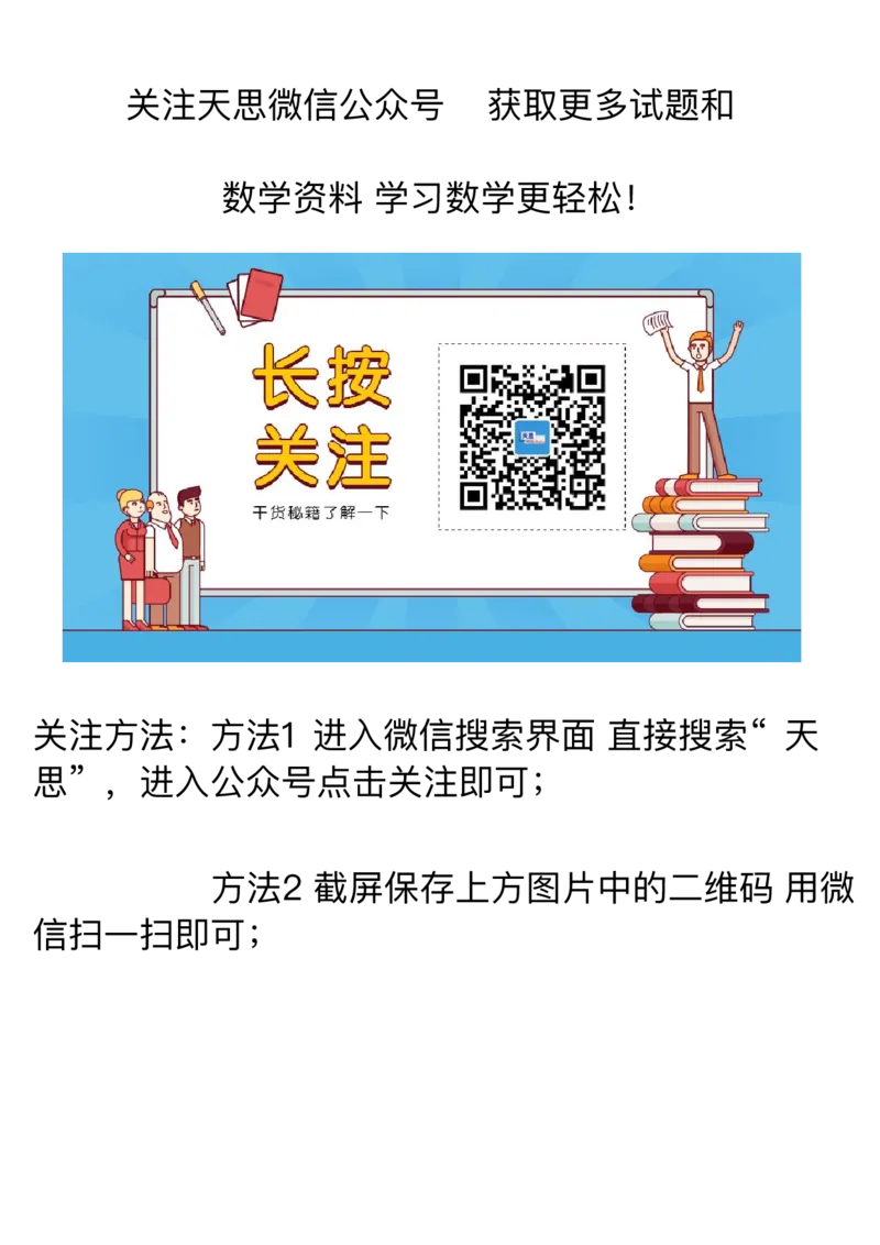 湖北省2025届高三上学期九月调研考试数学试卷+答案_A1502026各地模拟卷（超值！）_9月_240905湖北省2024-2025学年度武汉市部分学校高三年级九月调研考试