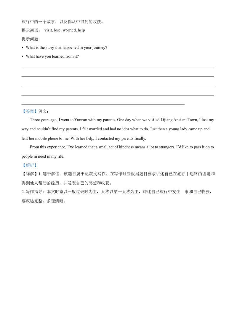 精品解析：北京市石景山区2021-2022学年九年级上学期期末英语试题（解析版）(1)_北京初中期末题_C605-京七八九_B京英语七八九_北京英语九上_2021-2022