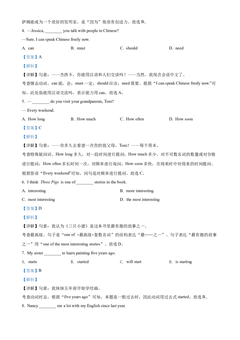 精品解析：北京市石景山区2021-2022学年九年级上学期期末英语试题（解析版）(1)_北京初中期末题_C605-京七八九_B京英语七八九_北京英语九上_2021-2022