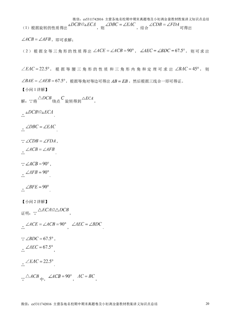 精品解析：北京市西城区2024-2025学年九年级上学期期末考试数学试卷（解析版）(1)_北京初中期末题_C605-京七八九_北京9上数学试卷_2024-2025（持续更新）_北京9上数学期末
