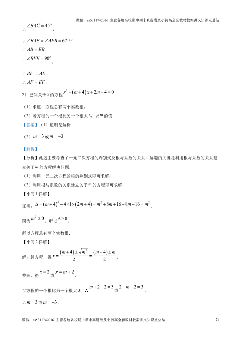 精品解析：北京市西城区2024-2025学年九年级上学期期末考试数学试卷（解析版）(1)_北京初中期末题_C605-京七八九_北京9上数学试卷_2024-2025（持续更新）_北京9上数学期末