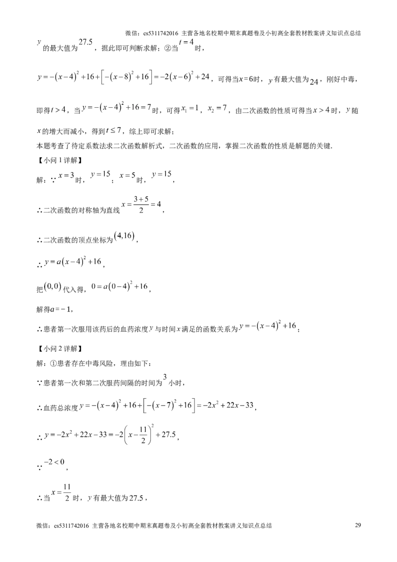 精品解析：北京市西城区2024-2025学年九年级上学期期末考试数学试卷（解析版）(1)_北京初中期末题_C605-京七八九_北京9上数学试卷_2024-2025（持续更新）_北京9上数学期末