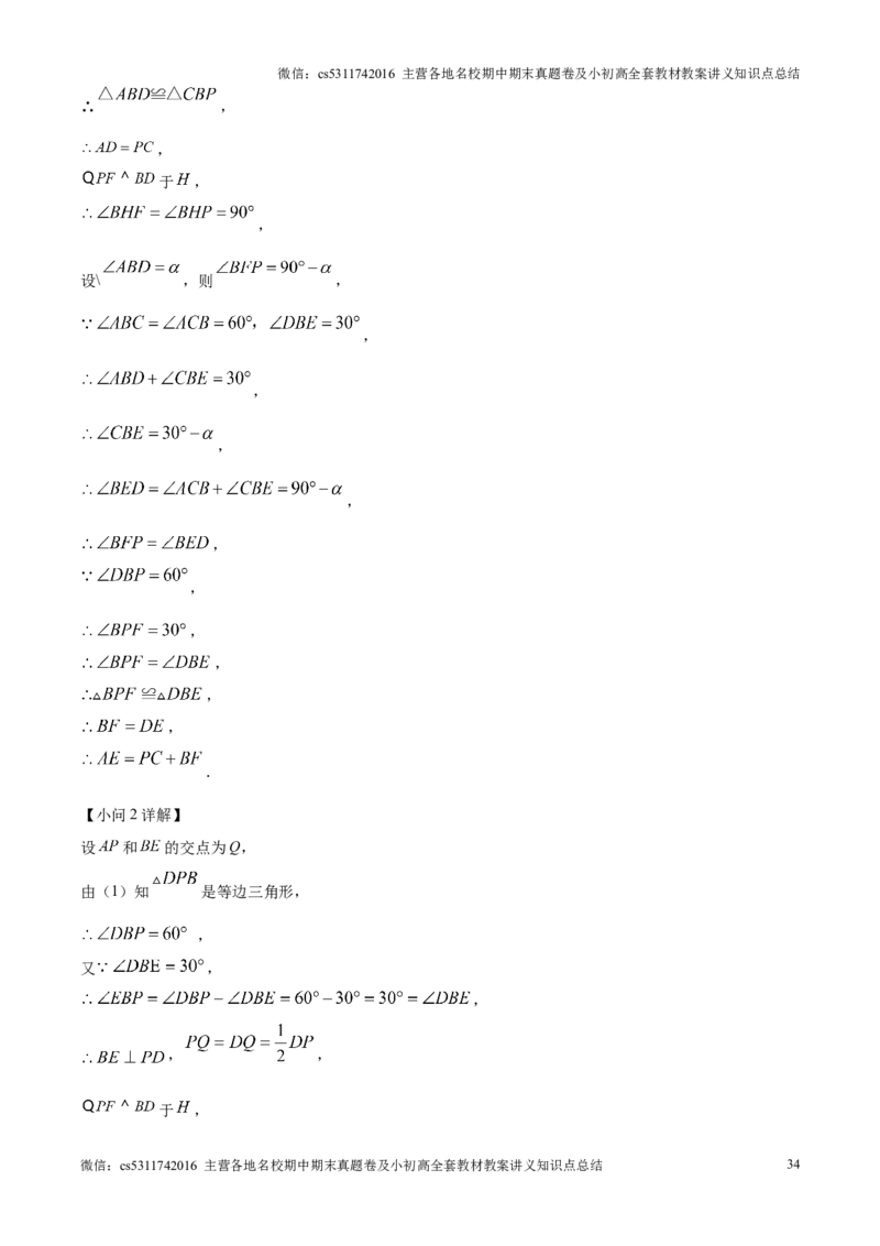 精品解析：北京市西城区2024-2025学年九年级上学期期末考试数学试卷（解析版）(1)_北京初中期末题_C605-京七八九_北京9上数学试卷_2024-2025（持续更新）_北京9上数学期末