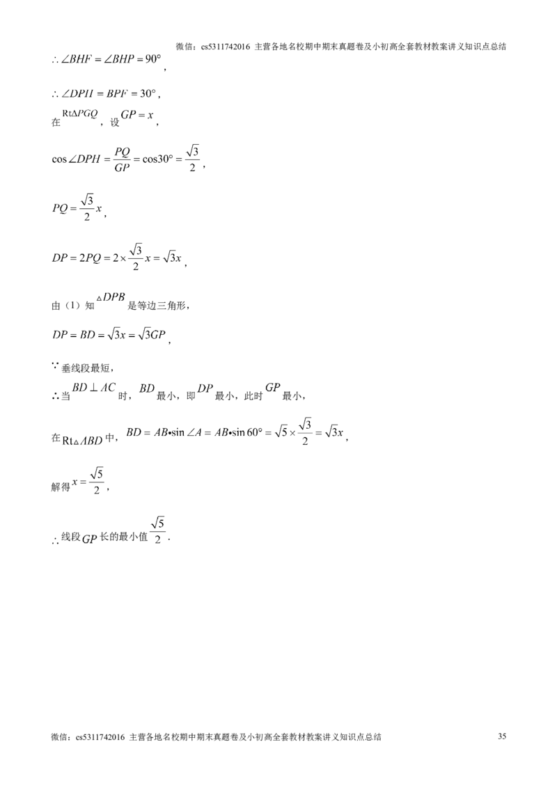 精品解析：北京市西城区2024-2025学年九年级上学期期末考试数学试卷（解析版）(1)_北京初中期末题_C605-京七八九_北京9上数学试卷_2024-2025（持续更新）_北京9上数学期末