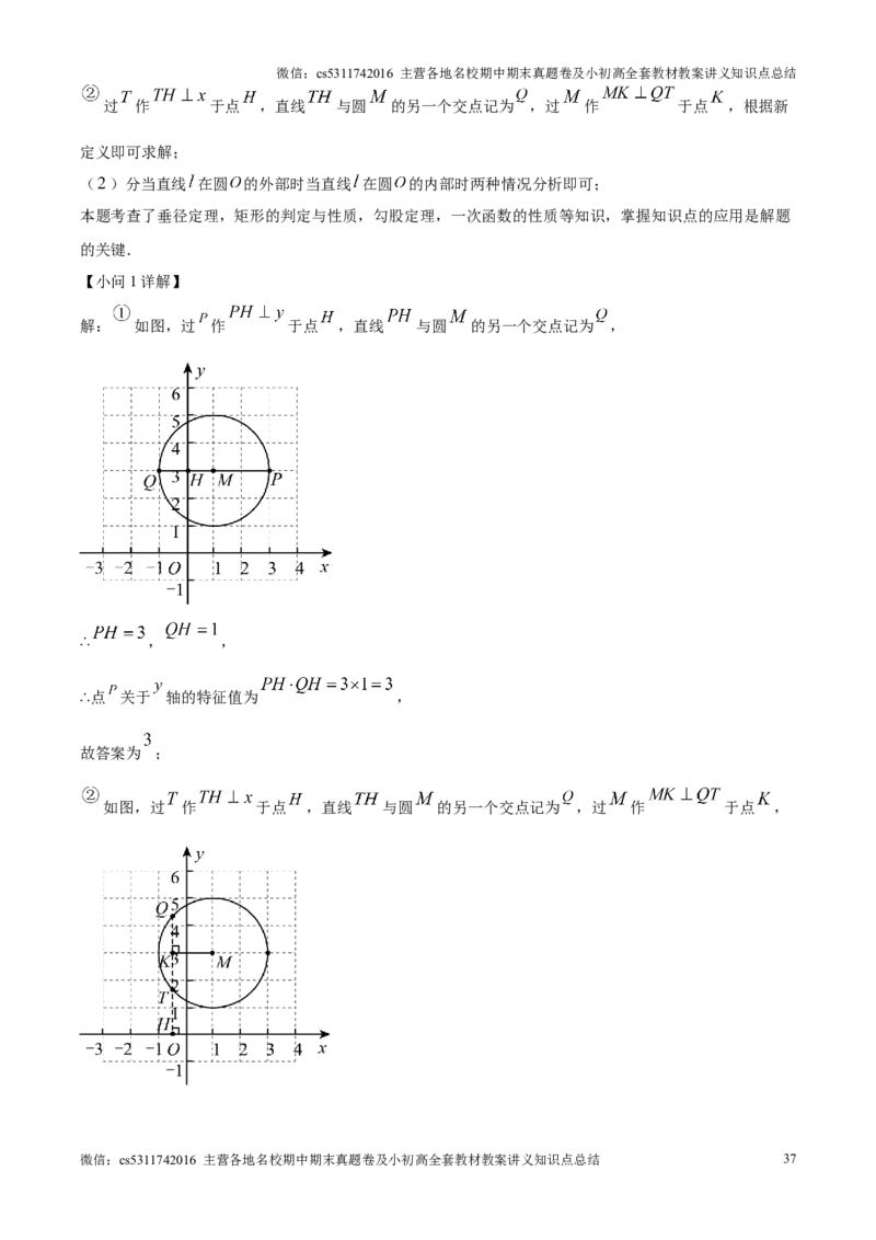 精品解析：北京市西城区2024-2025学年九年级上学期期末考试数学试卷（解析版）(1)_北京初中期末题_C605-京七八九_北京9上数学试卷_2024-2025（持续更新）_北京9上数学期末