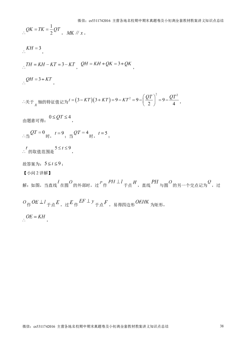 精品解析：北京市西城区2024-2025学年九年级上学期期末考试数学试卷（解析版）(1)_北京初中期末题_C605-京七八九_北京9上数学试卷_2024-2025（持续更新）_北京9上数学期末