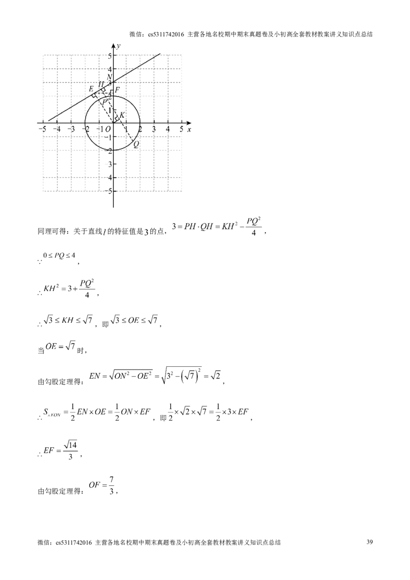 精品解析：北京市西城区2024-2025学年九年级上学期期末考试数学试卷（解析版）(1)_北京初中期末题_C605-京七八九_北京9上数学试卷_2024-2025（持续更新）_北京9上数学期末