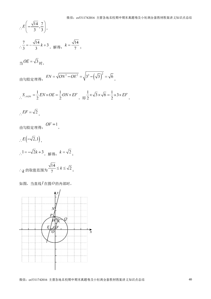精品解析：北京市西城区2024-2025学年九年级上学期期末考试数学试卷（解析版）(1)_北京初中期末题_C605-京七八九_北京9上数学试卷_2024-2025（持续更新）_北京9上数学期末