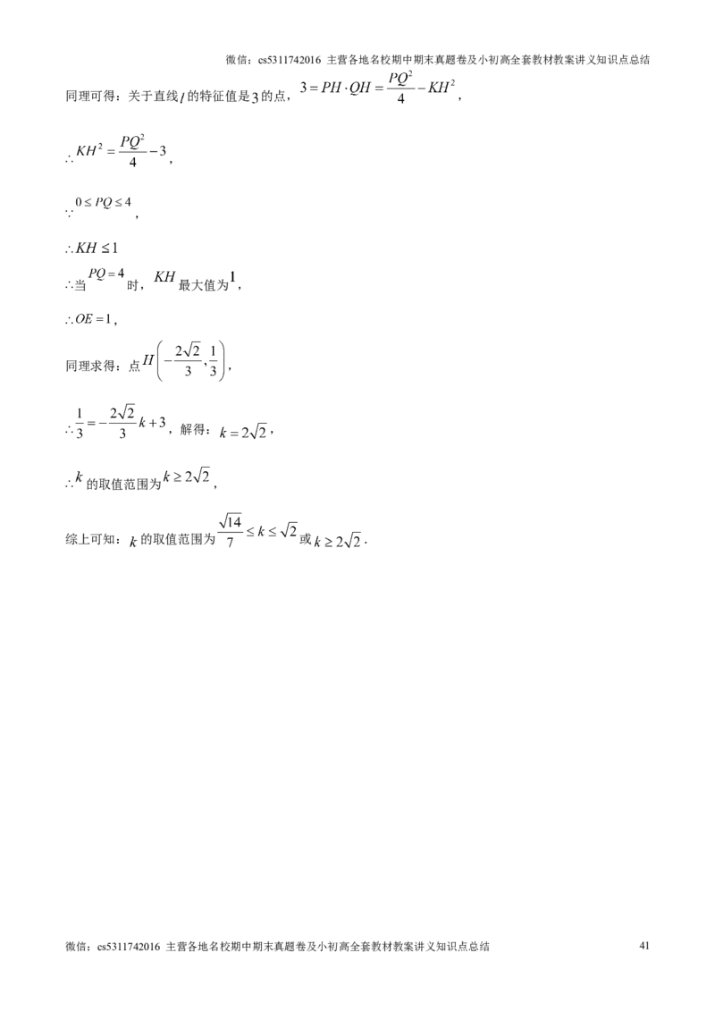 精品解析：北京市西城区2024-2025学年九年级上学期期末考试数学试卷（解析版）(1)_北京初中期末题_C605-京七八九_北京9上数学试卷_2024-2025（持续更新）_北京9上数学期末