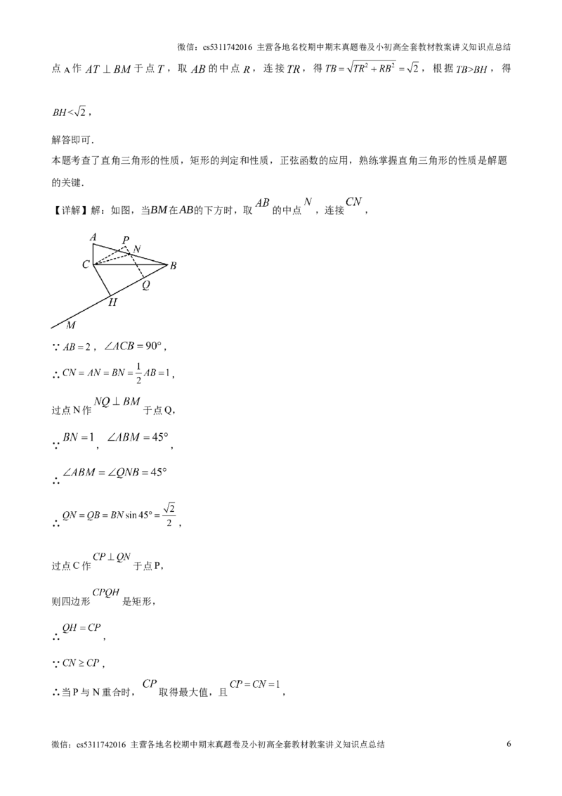精品解析：北京市西城区2024-2025学年九年级上学期期末考试数学试卷（解析版）(1)_北京初中期末题_C605-京七八九_北京9上数学试卷_2024-2025（持续更新）_北京9上数学期末