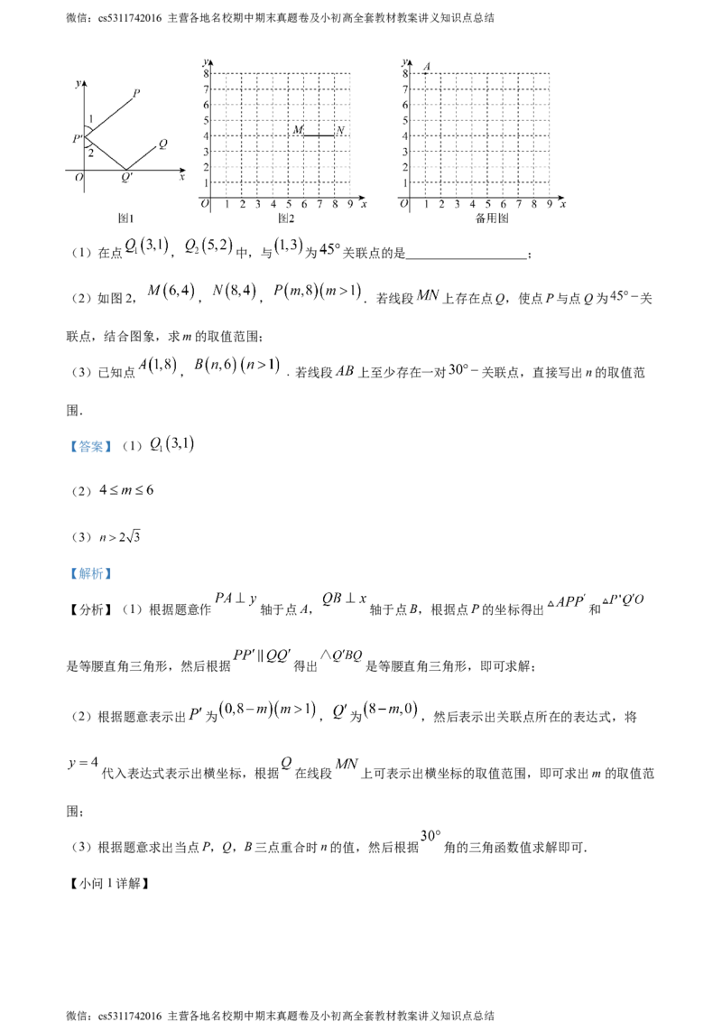 精品解析：北京市西城区北京师范大学第二附属中学2023-2024学年九年级上学期第一次月考数学试题（解析版）(1)_北京初中期末题_C605-京七八九_B京市数学七八九_北京9上数学_2023-2024