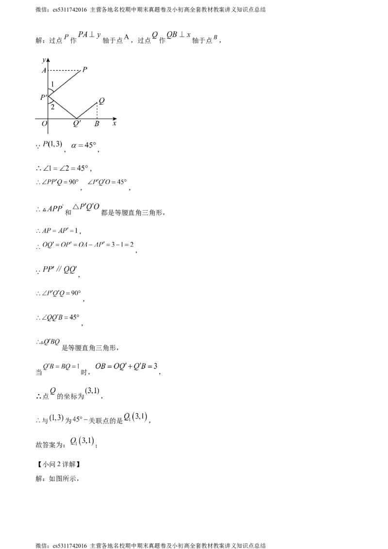 精品解析：北京市西城区北京师范大学第二附属中学2023-2024学年九年级上学期第一次月考数学试题（解析版）(1)_北京初中期末题_C605-京七八九_B京市数学七八九_北京9上数学_2023-2024