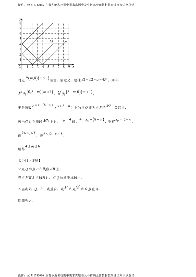 精品解析：北京市西城区北京师范大学第二附属中学2023-2024学年九年级上学期第一次月考数学试题（解析版）(1)_北京初中期末题_C605-京七八九_B京市数学七八九_北京9上数学_2023-2024