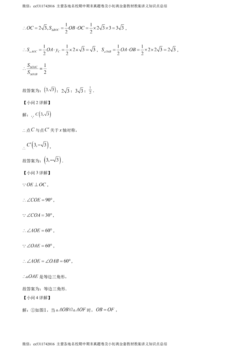 精品解析：北京市清华大学附属中学2023-2024学年九年级下学期月考数学考试试题（解析版）(1)_北京初中期末题_C605-京七八九_B京市数学七八九_北京9下数学(含中考模拟）_北京数学9下月考