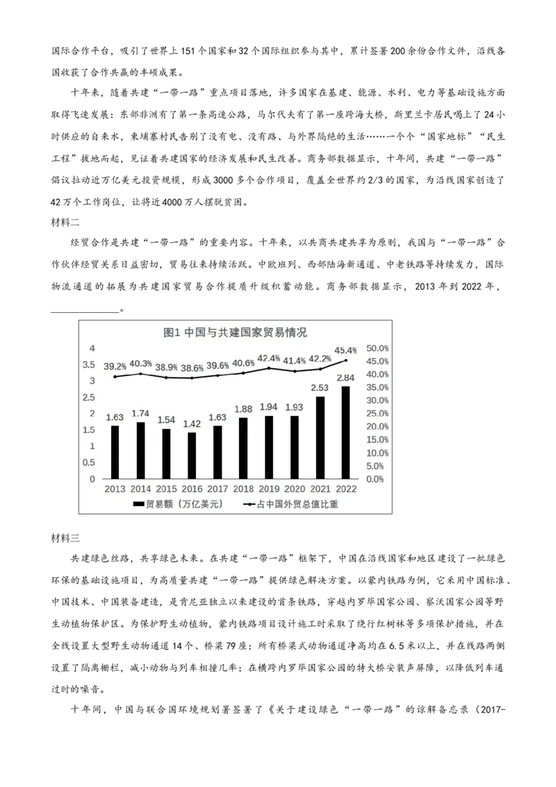 精品解析：北京市海淀区中国人民大学附属中学2023-2024学年八年级上学期期中语文试题（解析版）(1)_北京初中期末题_C605-京七八九_B语文七八九_北京语文八上_2023-2024