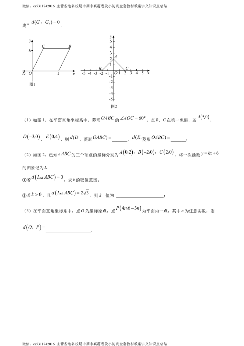 精品解析：北京市首师大附中北校区2023~2024学年八年级下学期月考数学试题（原卷版）(1)_北京初中期末题_C605-京七八九_B京市数学七八九_北京7下数学_2022-2024_北京数学7下月考
